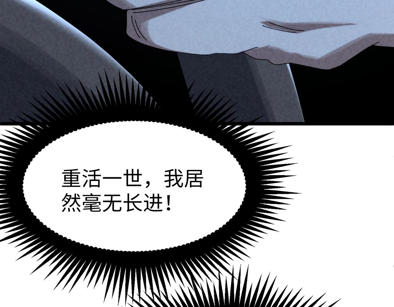 🍲重生之校园特种兵 第36话 独自前往！ 第21页