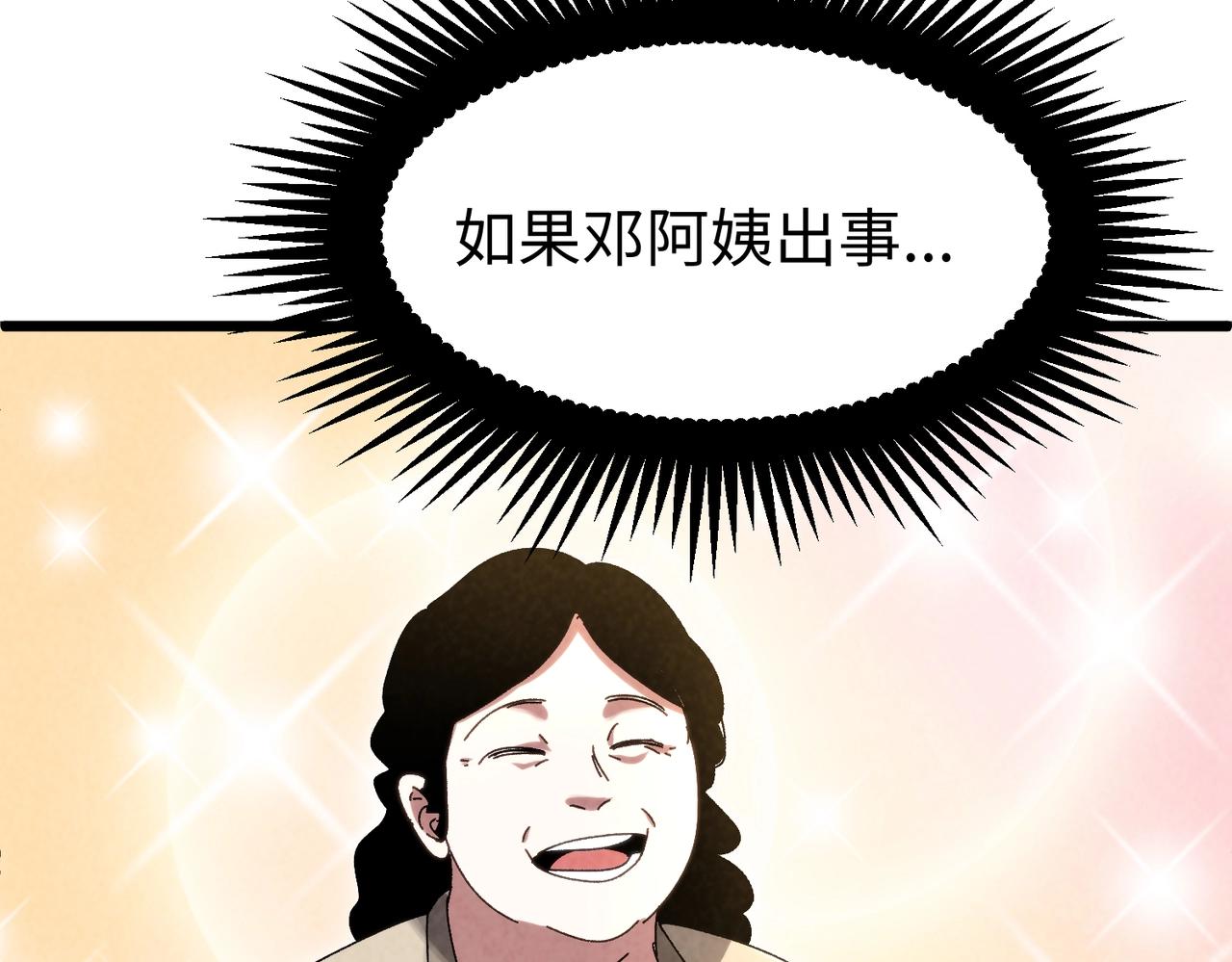 🍲重生之校园特种兵 第36话 独自前往！ 第22页