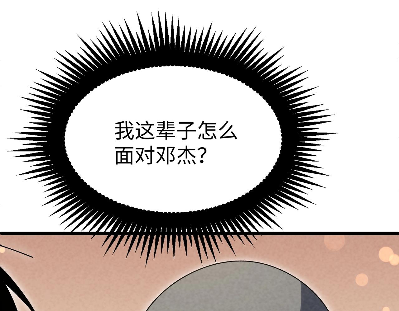🍲重生之校园特种兵 第36话 独自前往！ 第24页