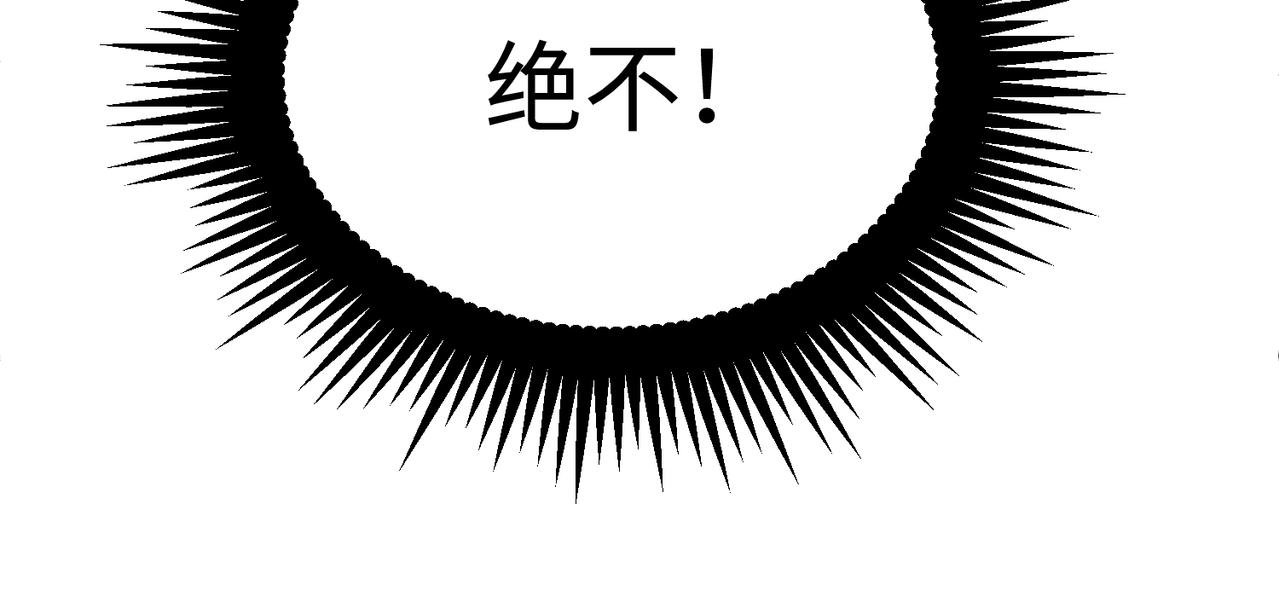 🍲重生之校园特种兵 第36话 独自前往！ 第30页
