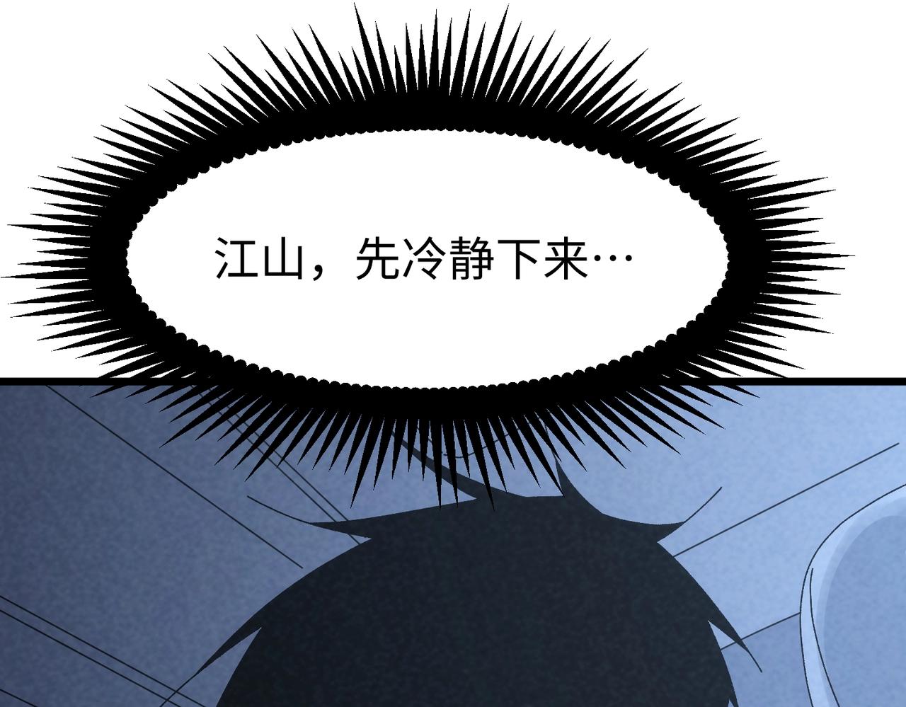 🍲重生之校园特种兵 第36话 独自前往！ 第31页
