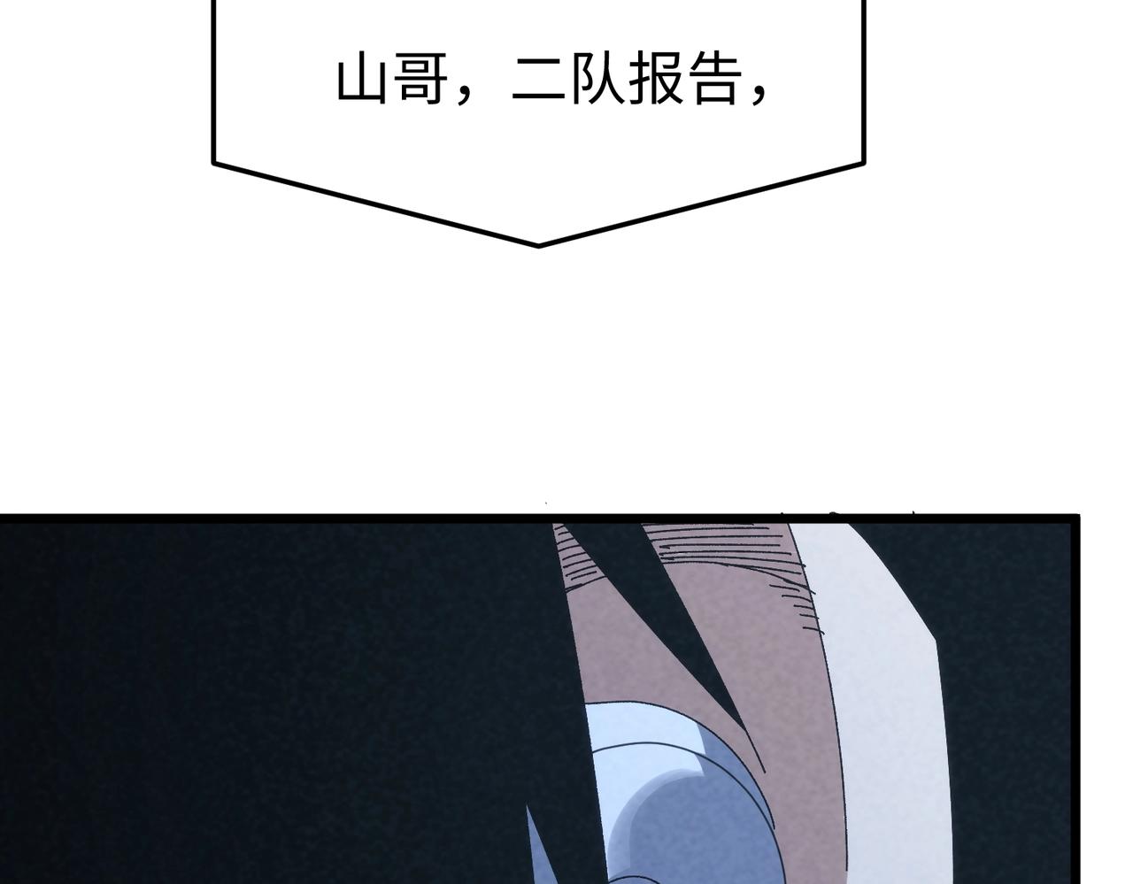 🍲重生之校园特种兵 第36话 独自前往！ 第34页