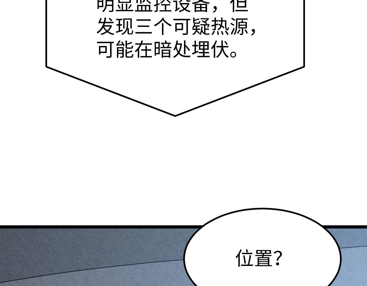 🍲重生之校园特种兵 第36话 独自前往！ 第36页
