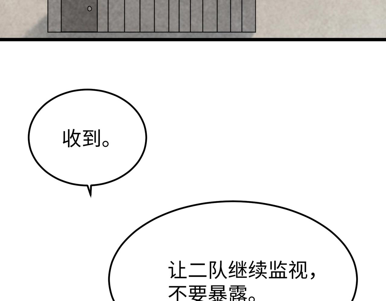 🍲重生之校园特种兵 第36话 独自前往！ 第41页