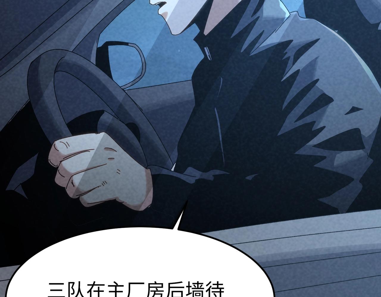 🍲重生之校园特种兵 第36话 独自前往！ 第43页