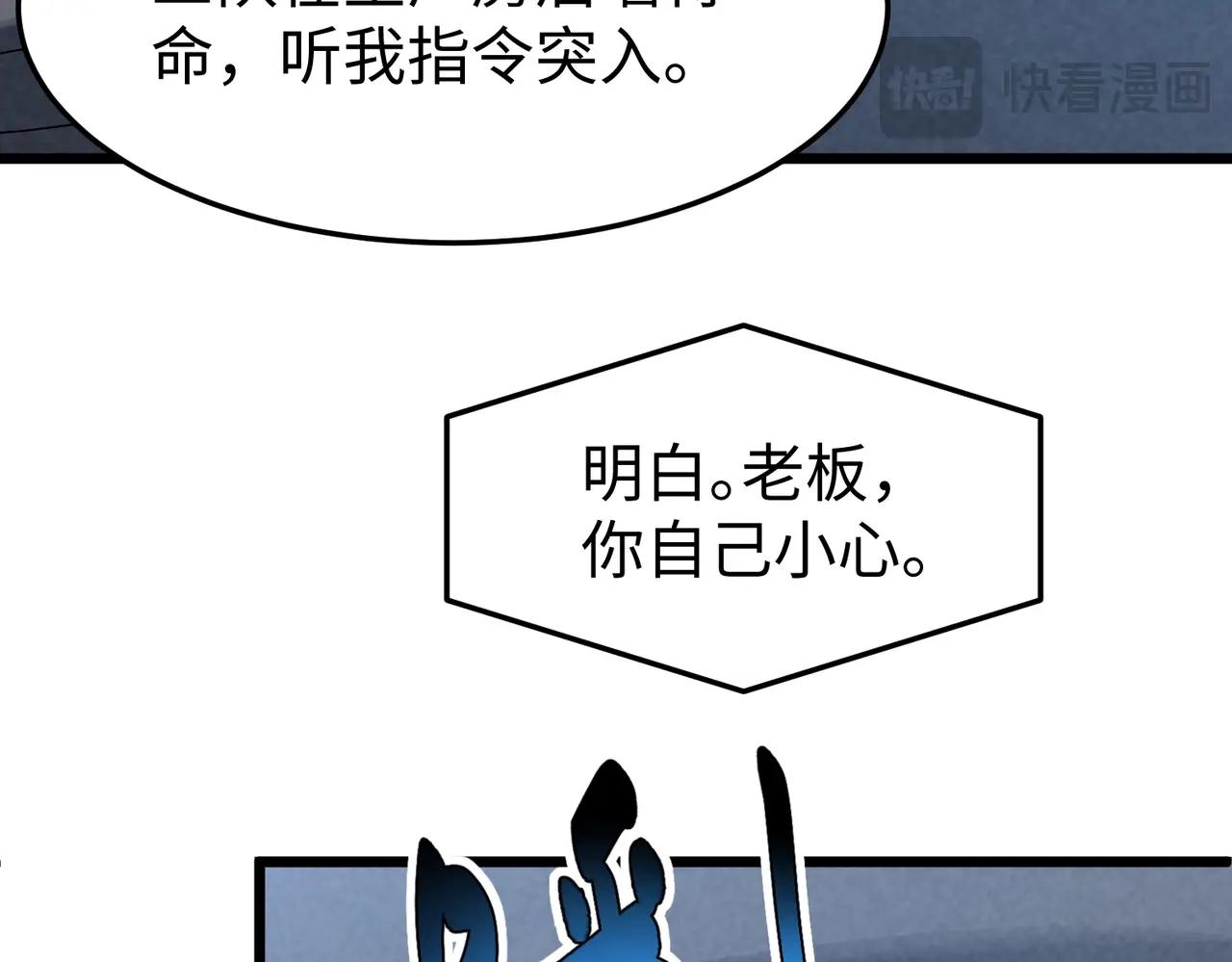 🍲重生之校园特种兵 第36话 独自前往！ 第44页