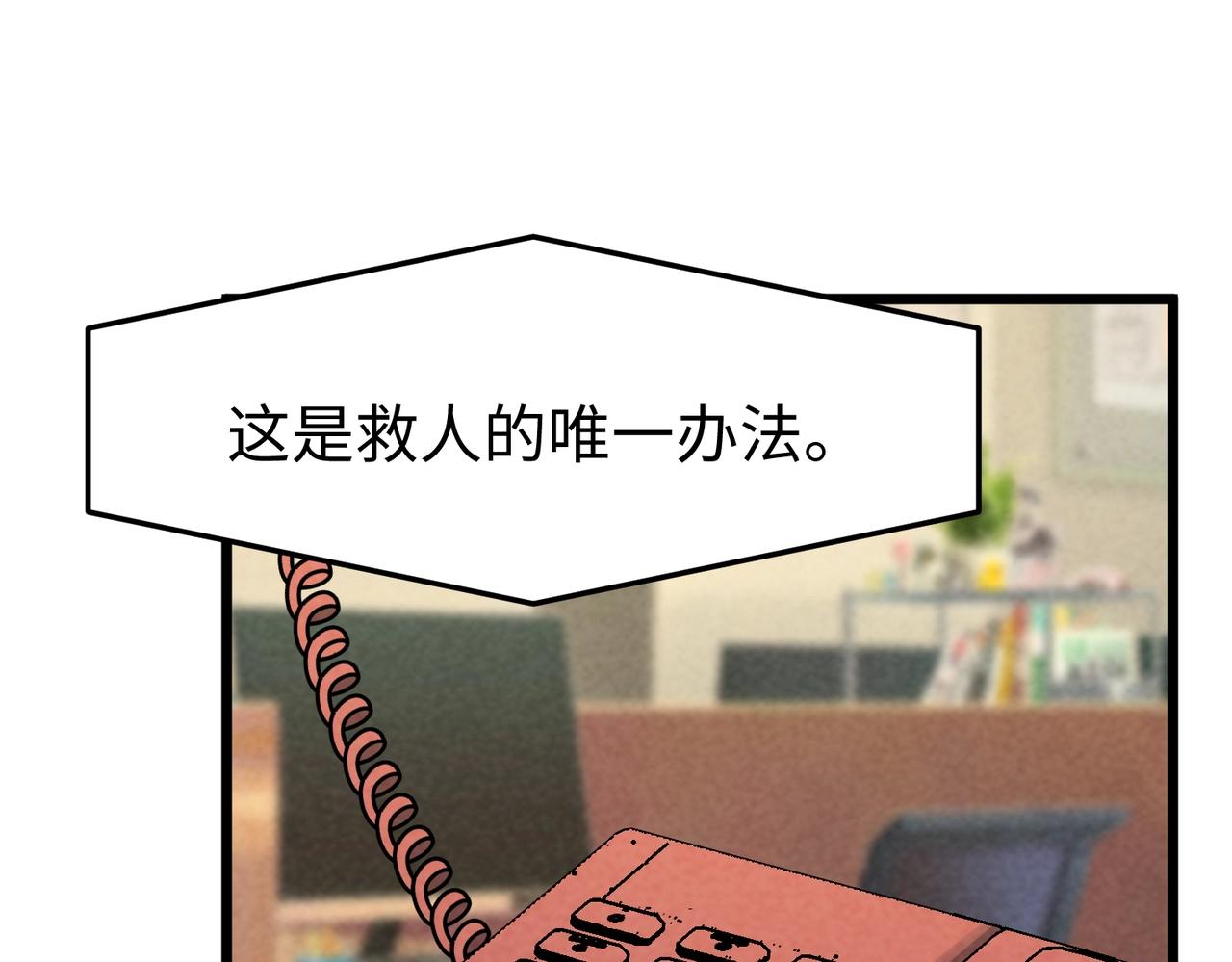 🍲重生之校园特种兵 第36话 独自前往！ 第5页