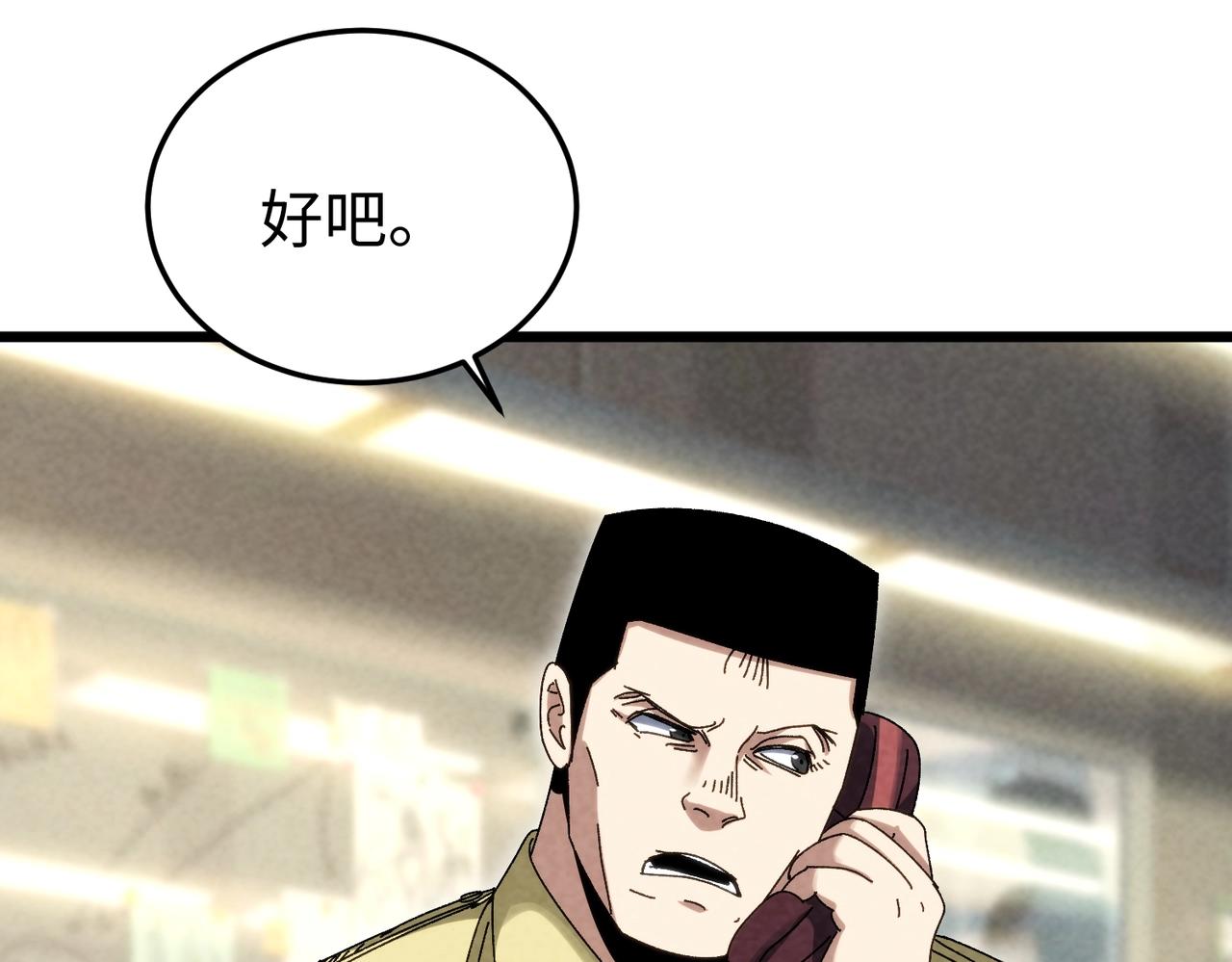 🍲重生之校园特种兵 第36话 独自前往！ 第7页