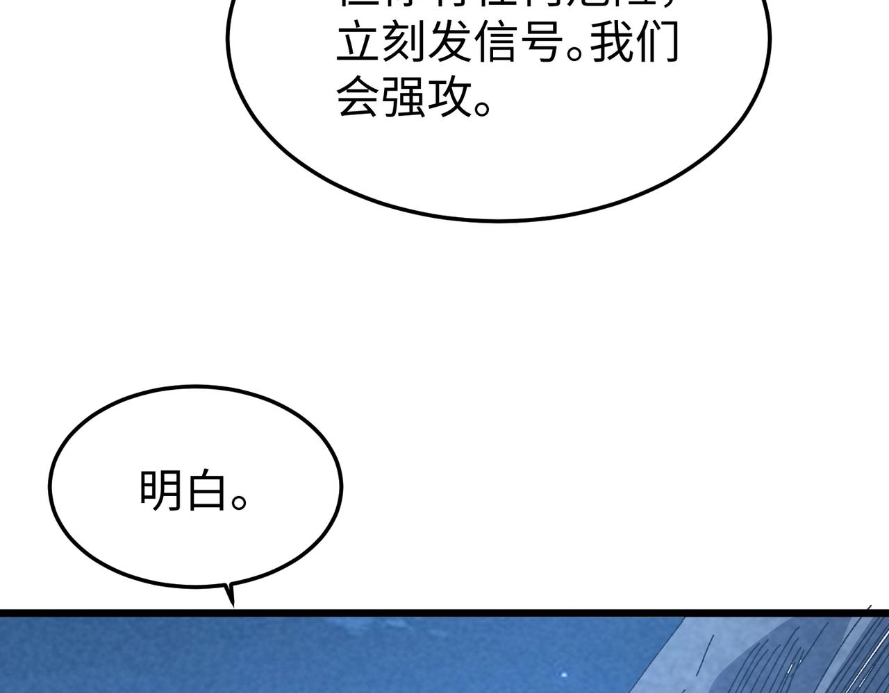 🍲重生之校园特种兵 第36话 独自前往！ 第9页