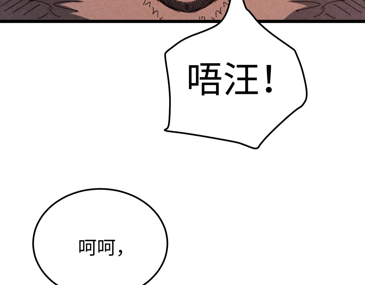 🍲重生之校园特种兵 第38话 浮出水面！ 第13页