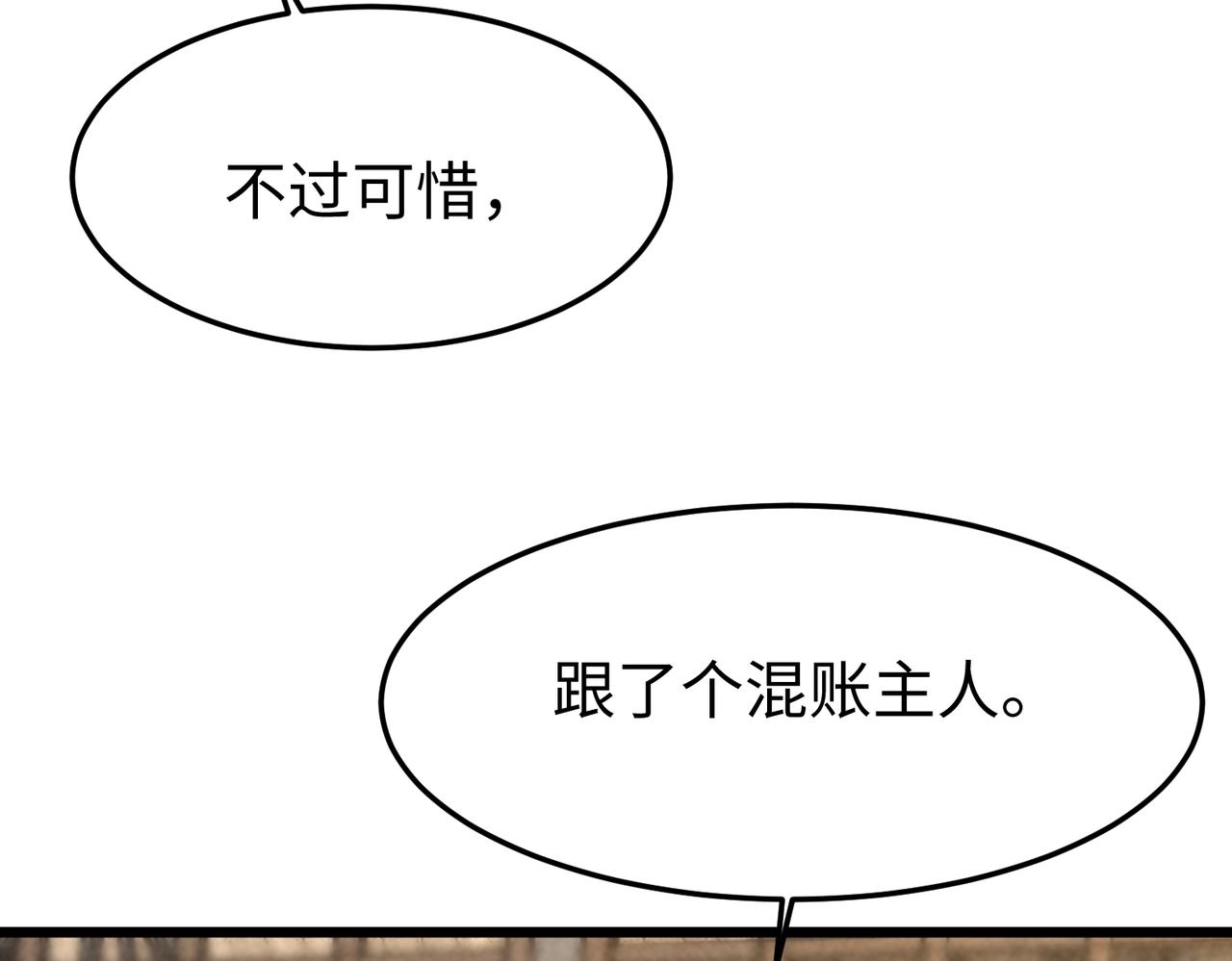 🍲重生之校园特种兵 第38话 浮出水面！ 第21页