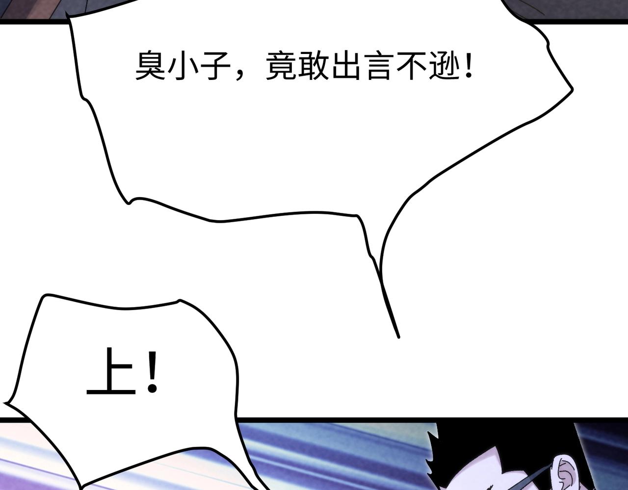 🍲重生之校园特种兵 第38话 浮出水面！ 第25页