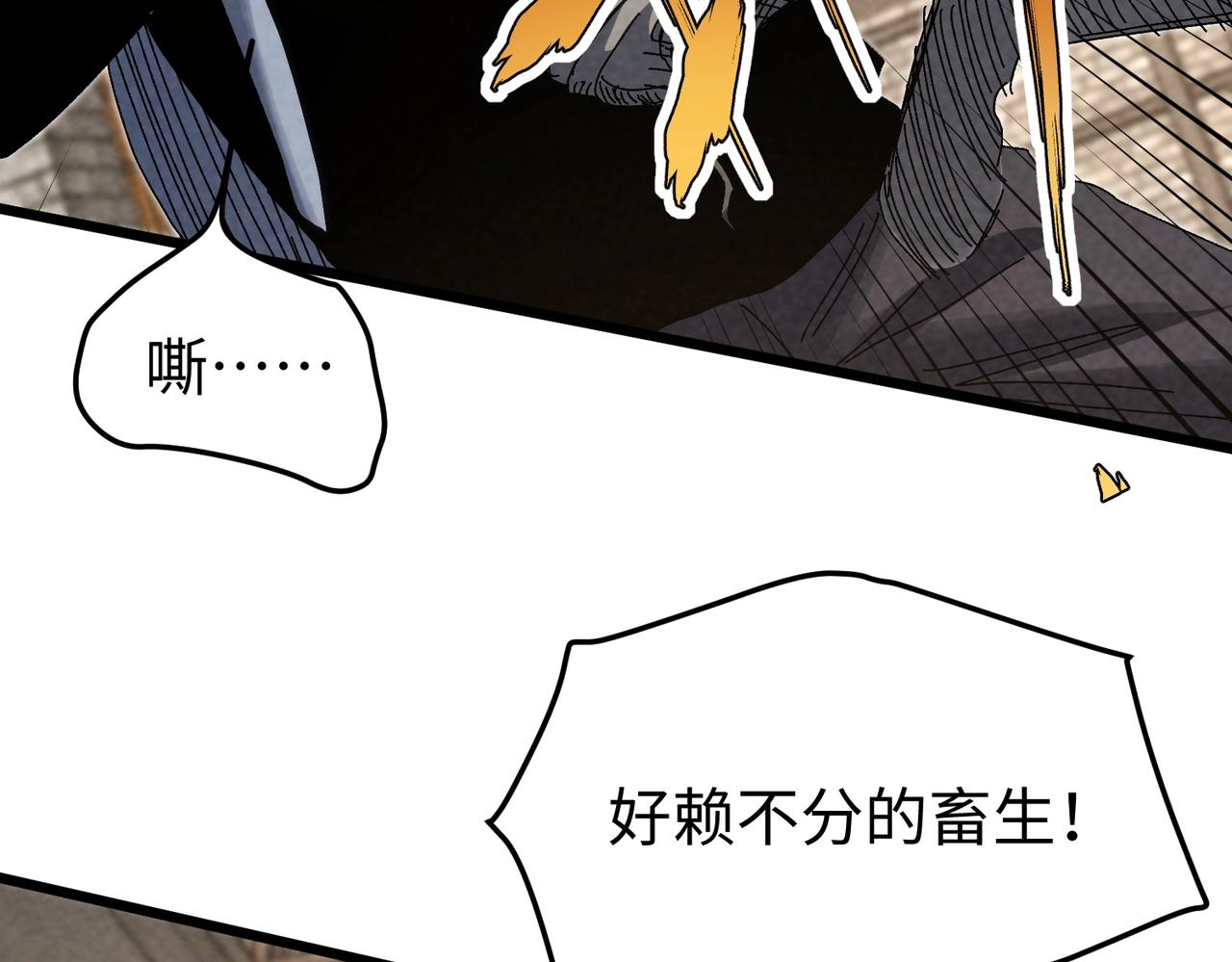 🍲重生之校园特种兵 第38话 浮出水面！ 第31页