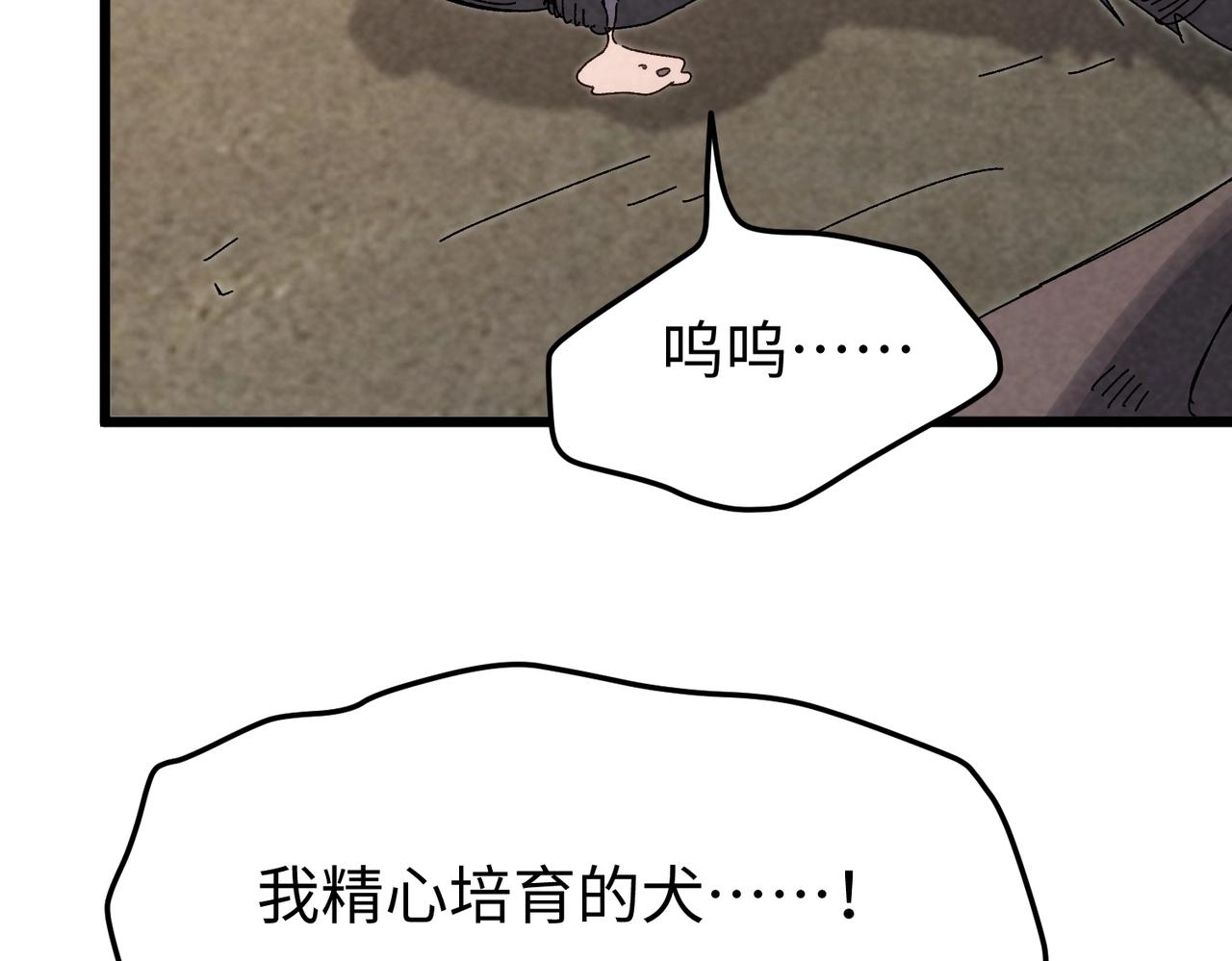 🍲重生之校园特种兵 第38话 浮出水面！ 第39页