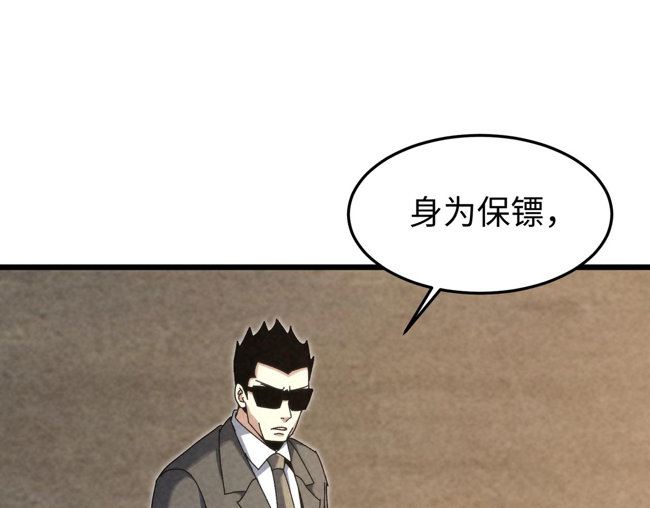 🍲重生之校园特种兵 第38话 浮出水面！ 第5页