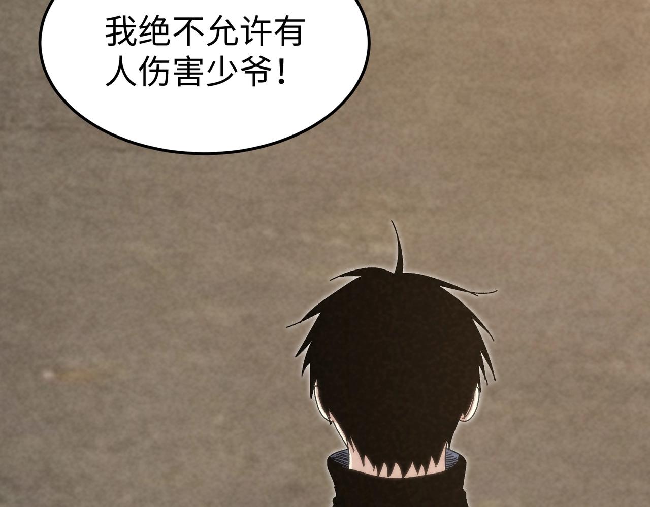 🍲重生之校园特种兵 第38话 浮出水面！ 第8页