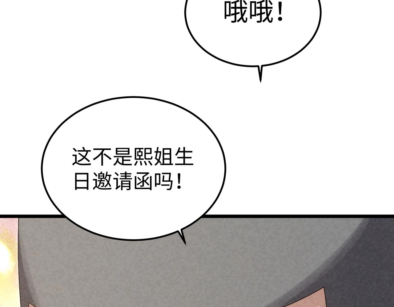 🍲重生之校园特种兵 第40话 狭路相逢！ 第10页