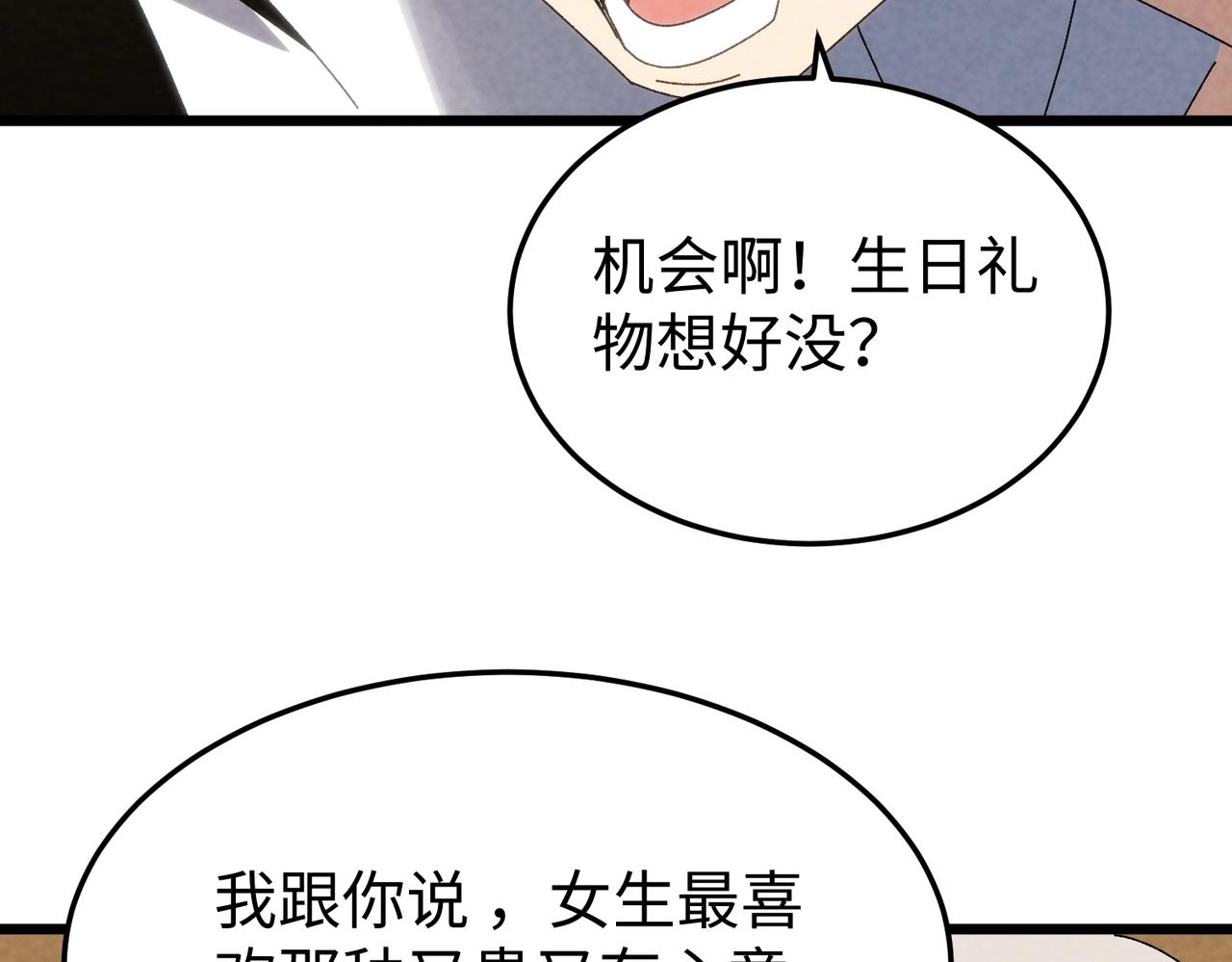 🍲重生之校园特种兵 第40话 狭路相逢！ 第12页