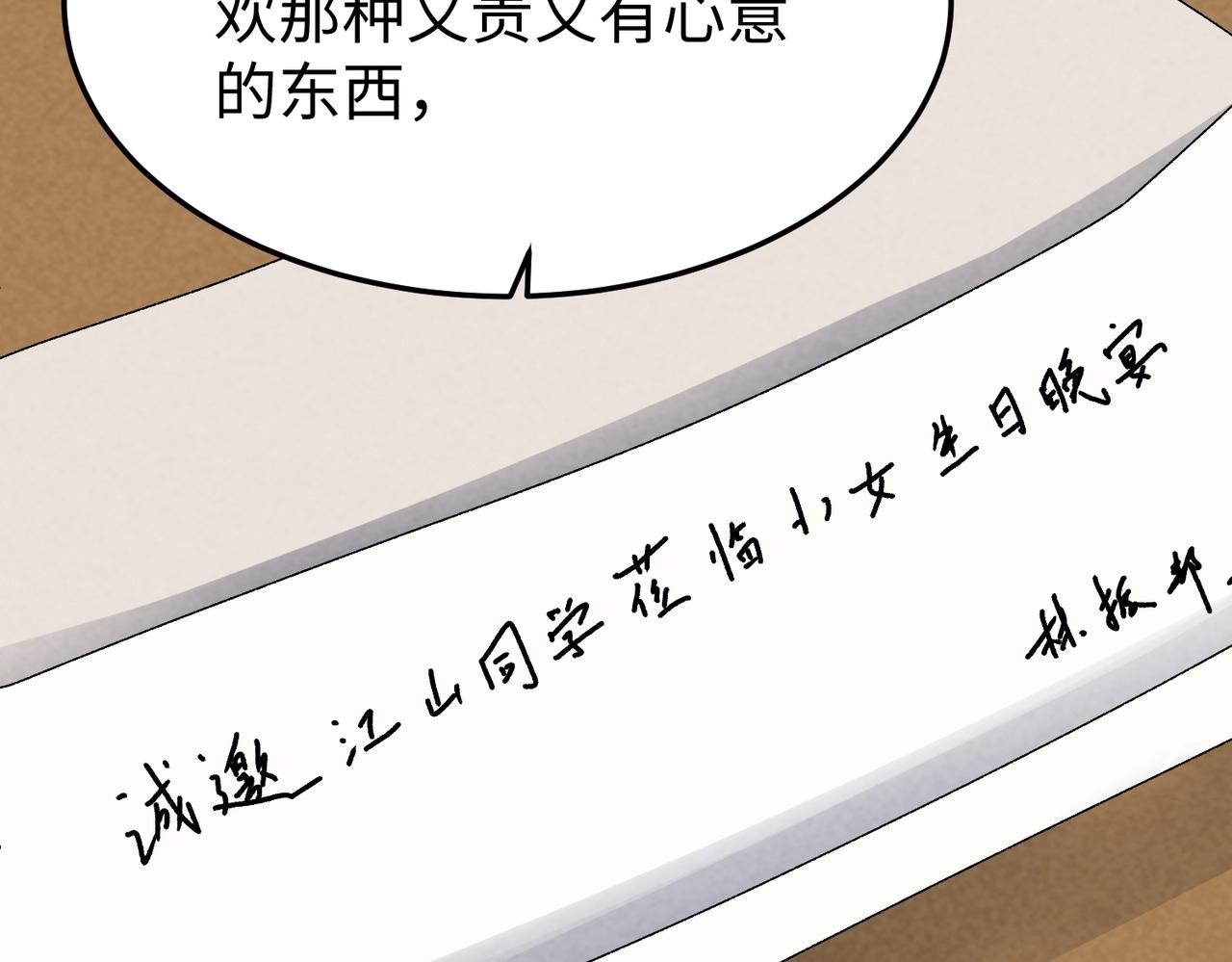 🍲重生之校园特种兵 第40话 狭路相逢！ 第13页