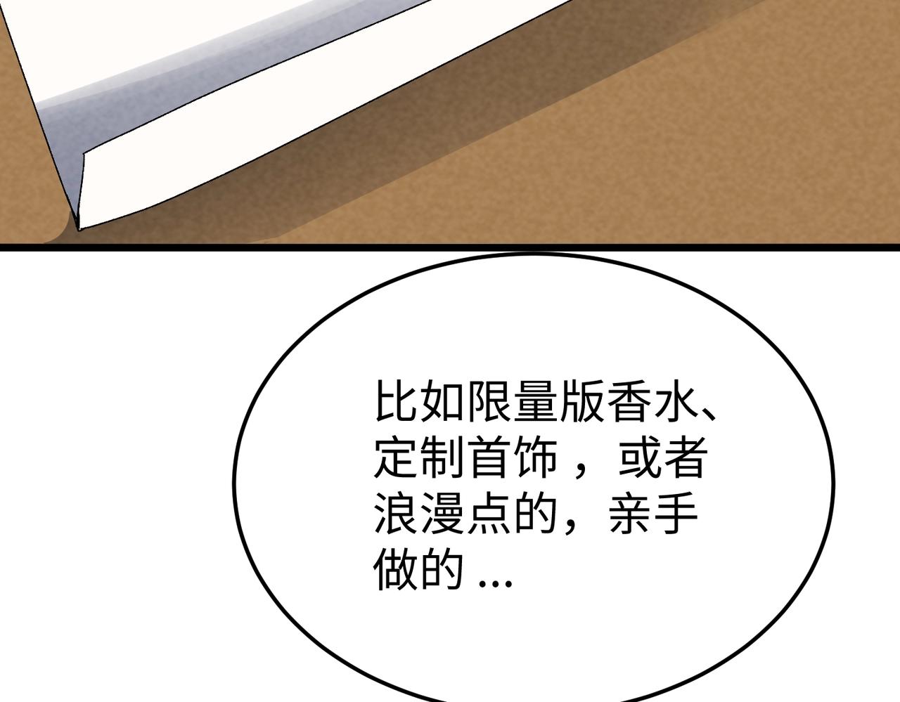 🍲重生之校园特种兵 第40话 狭路相逢！ 第14页