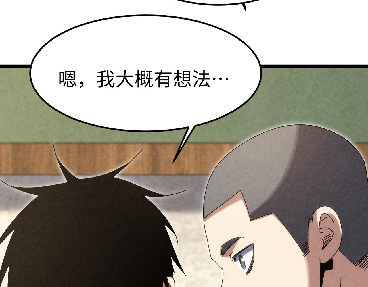 🍲重生之校园特种兵 第40话 狭路相逢！ 第15页