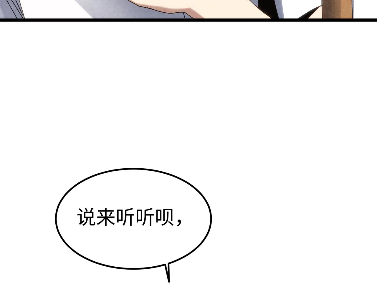 🍲重生之校园特种兵 第40话 狭路相逢！ 第17页