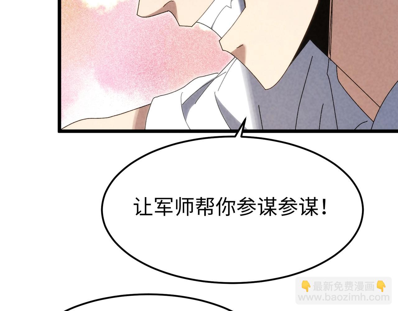 🍲重生之校园特种兵 第40话 狭路相逢！ 第19页