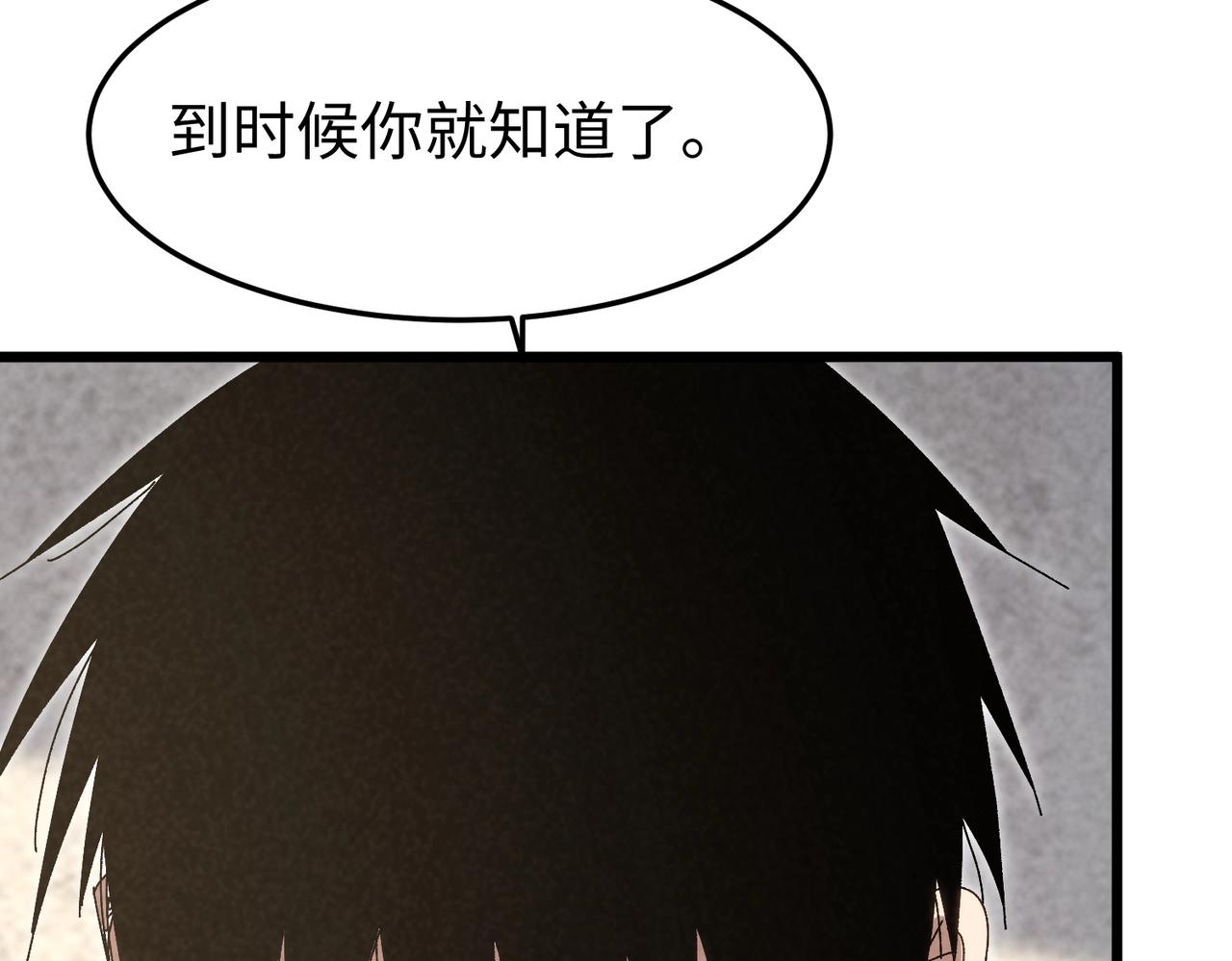 🍲重生之校园特种兵 第40话 狭路相逢！ 第20页