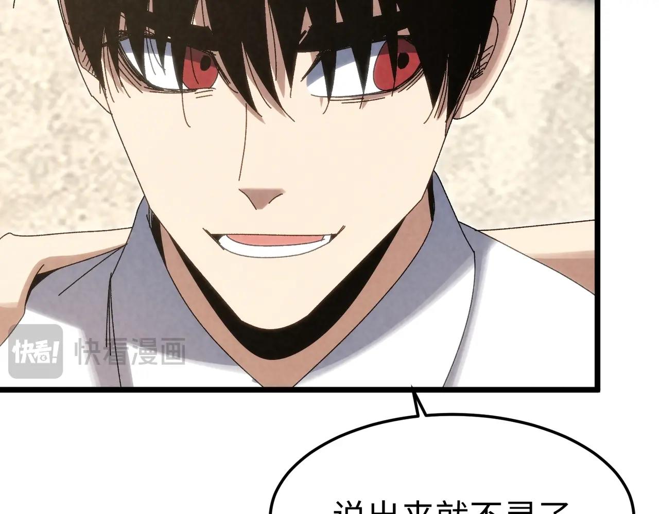 🍲重生之校园特种兵 第40话 狭路相逢！ 第21页