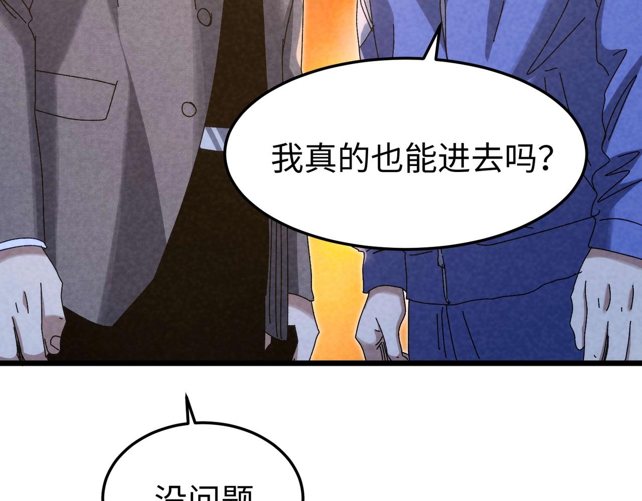 🍲重生之校园特种兵 第40话 狭路相逢！ 第36页