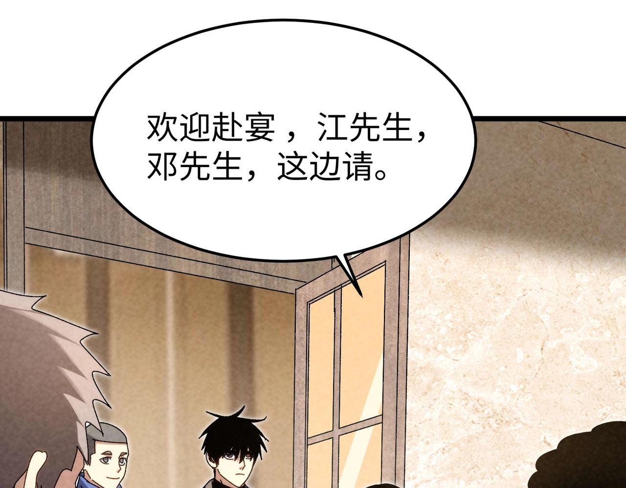 🍲重生之校园特种兵 第40话 狭路相逢！ 第40页