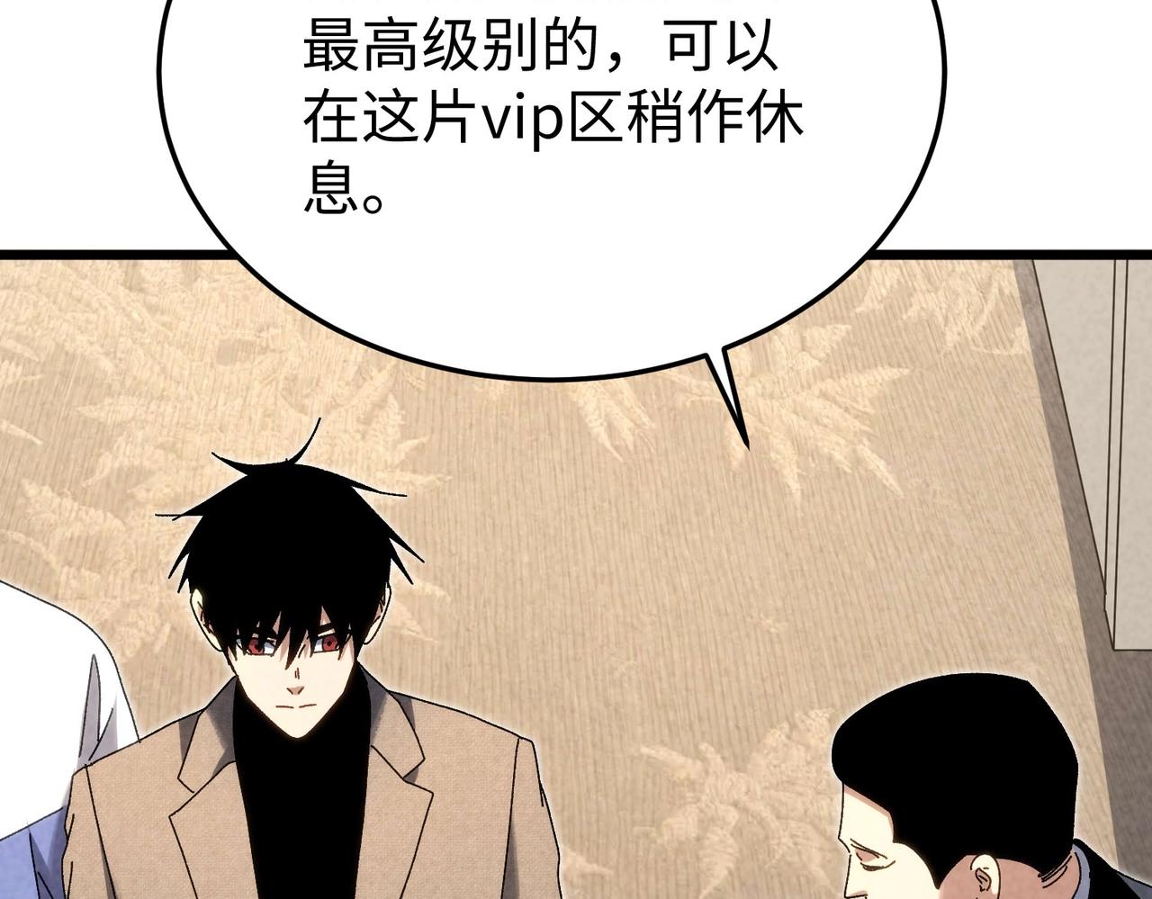 🍲重生之校园特种兵 第40话 狭路相逢！ 第43页
