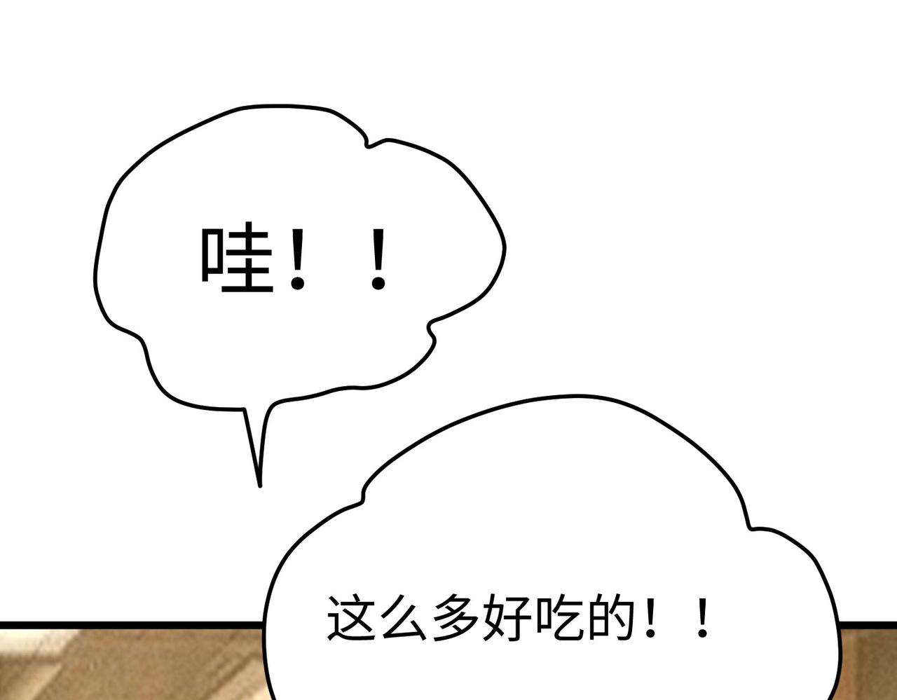 🍲重生之校园特种兵 第40话 狭路相逢！ 第45页