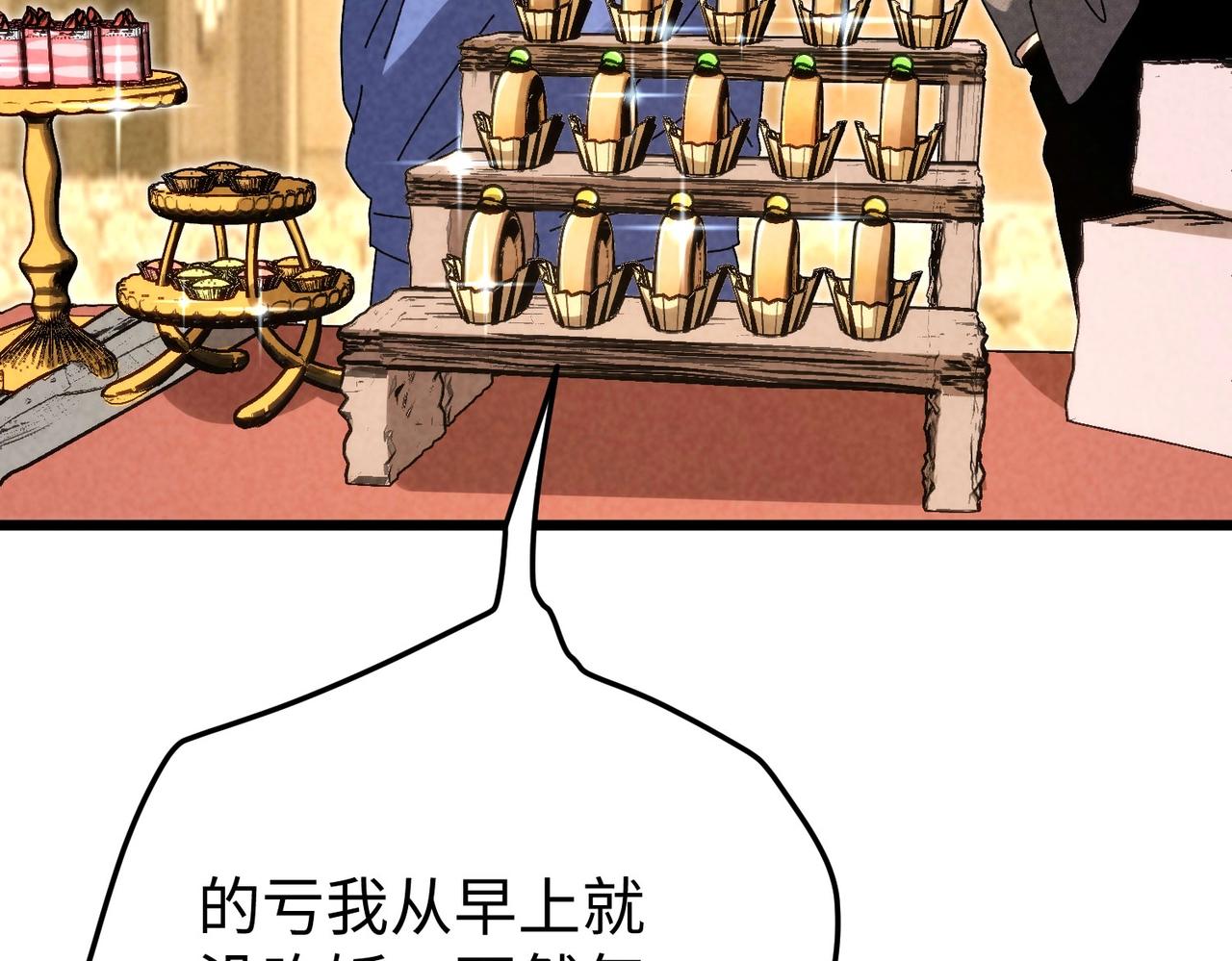 🍲重生之校园特种兵 第40话 狭路相逢！ 第47页