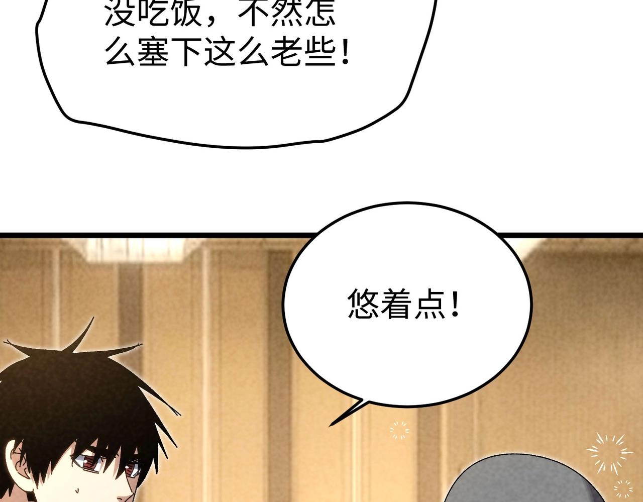 🍲重生之校园特种兵 第40话 狭路相逢！ 第48页