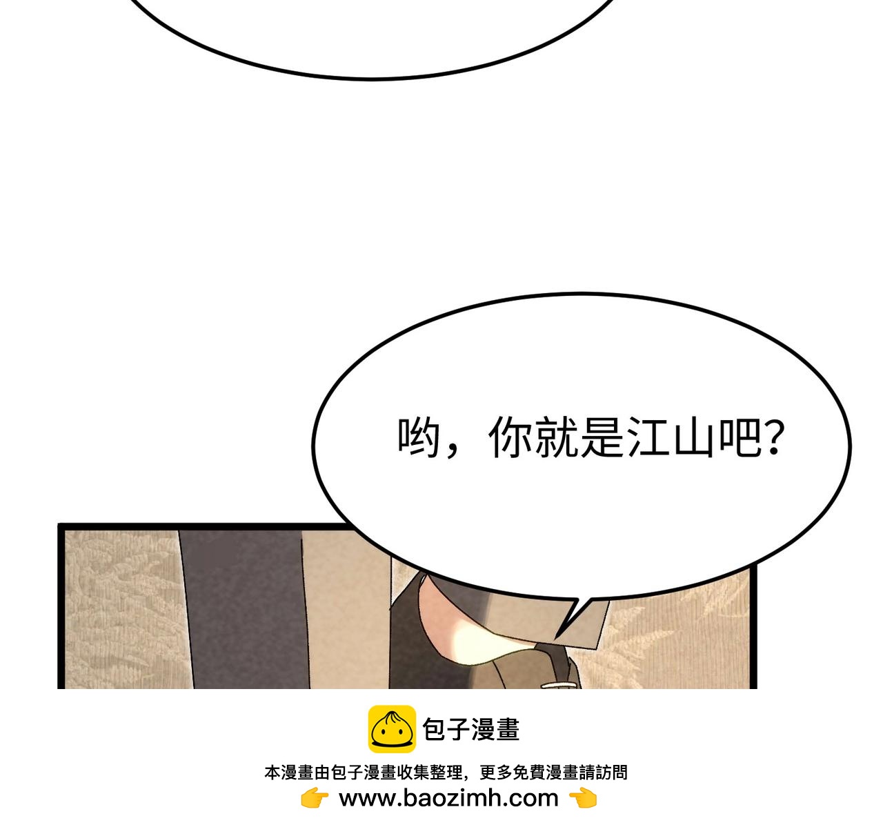 🍲重生之校园特种兵 第40话 狭路相逢！ 第50页