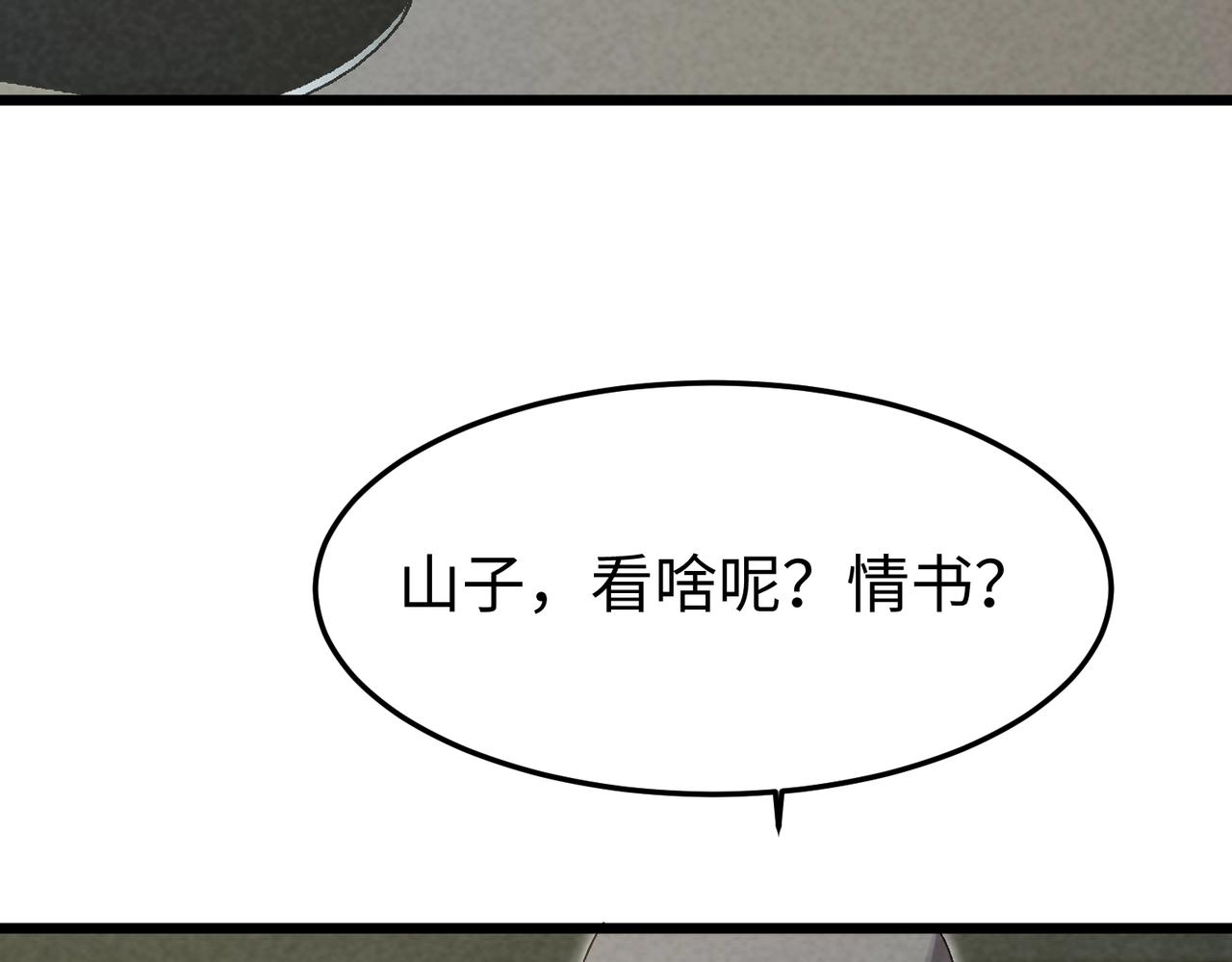🍲重生之校园特种兵 第40话 狭路相逢！ 第7页