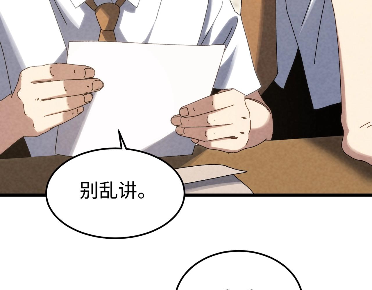 🍲重生之校园特种兵 第40话 狭路相逢！ 第9页