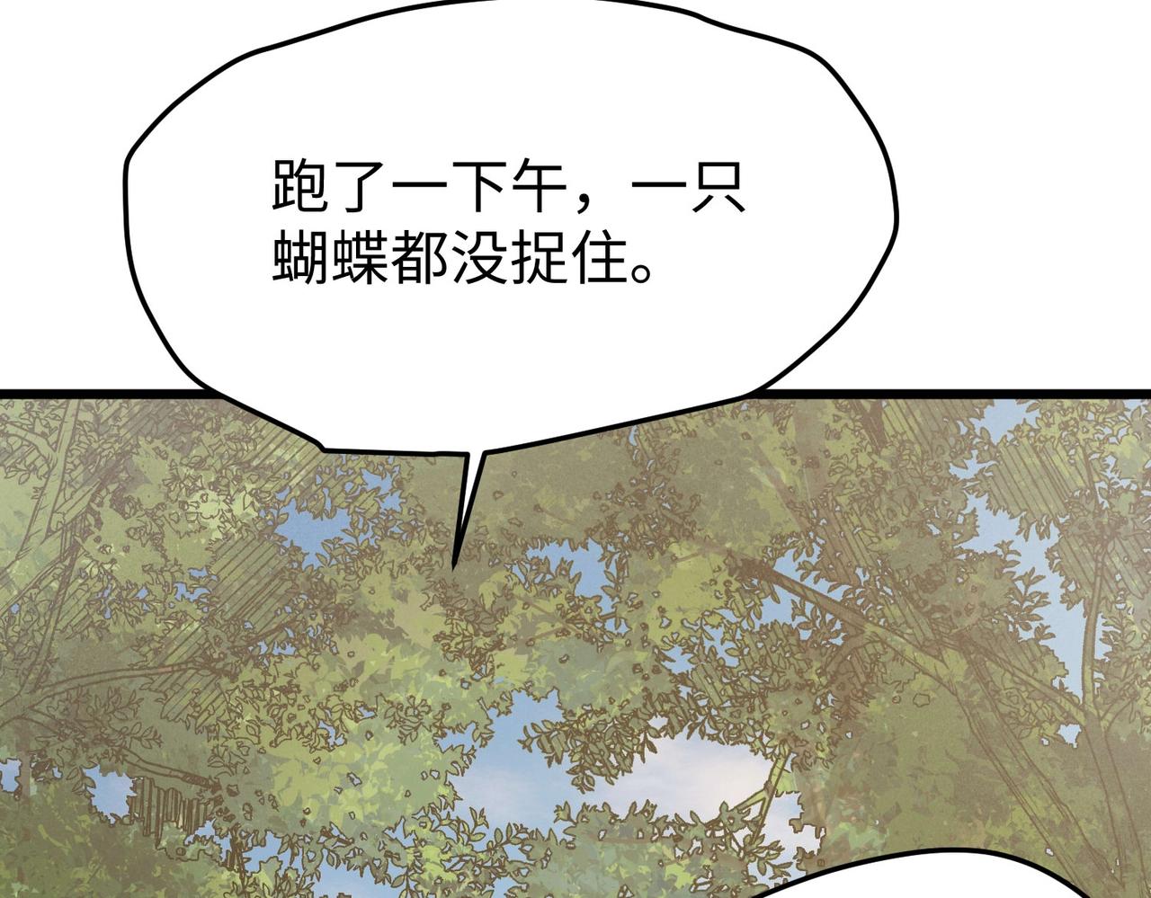 🍲重生之校园特种兵 第42话 自我了解！ 第15页