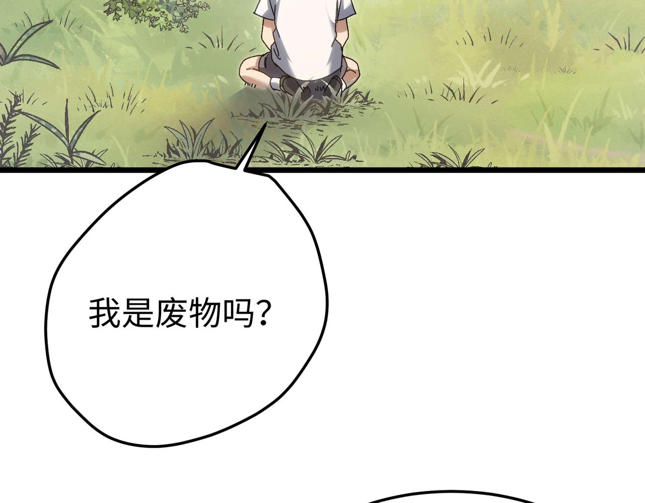 🍲重生之校园特种兵 第42话 自我了解！ 第17页