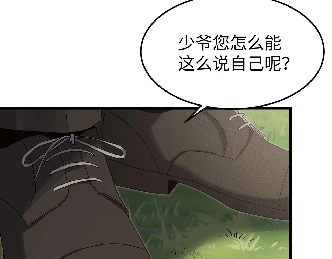 🍲重生之校园特种兵 第42话 自我了解！ 第18页