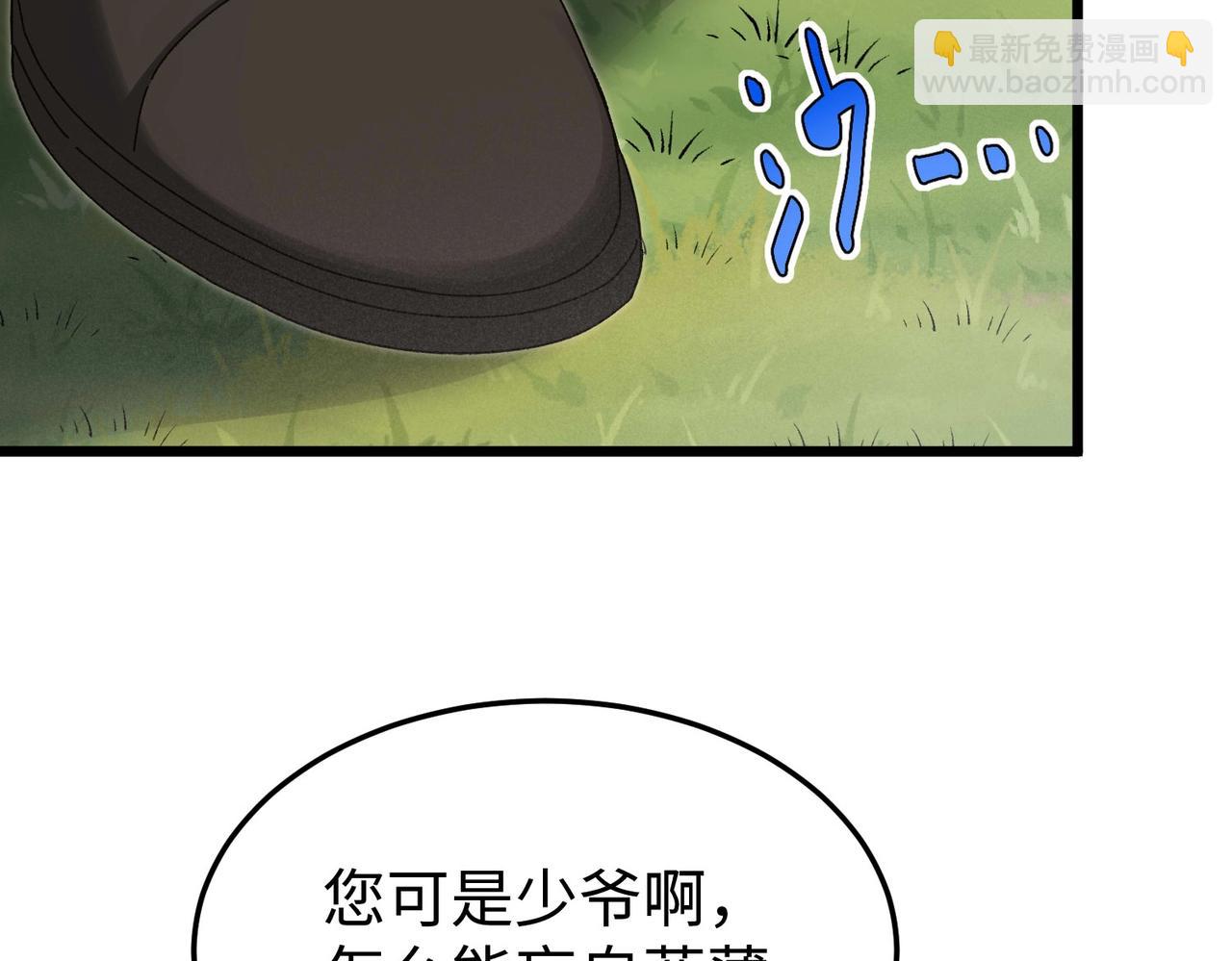 🍲重生之校园特种兵 第42话 自我了解！ 第19页