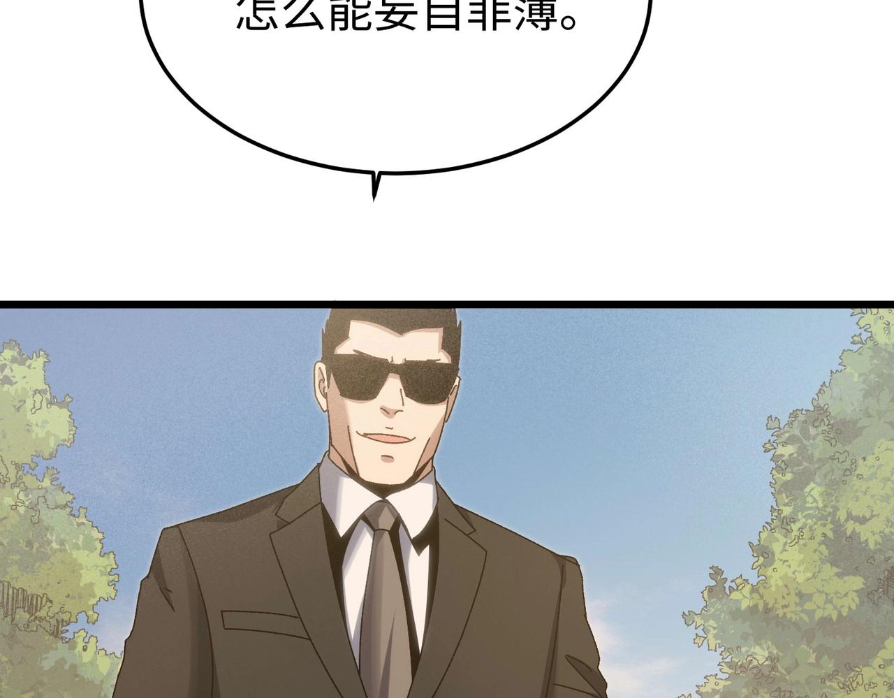 🍲重生之校园特种兵 第42话 自我了解！ 第20页
