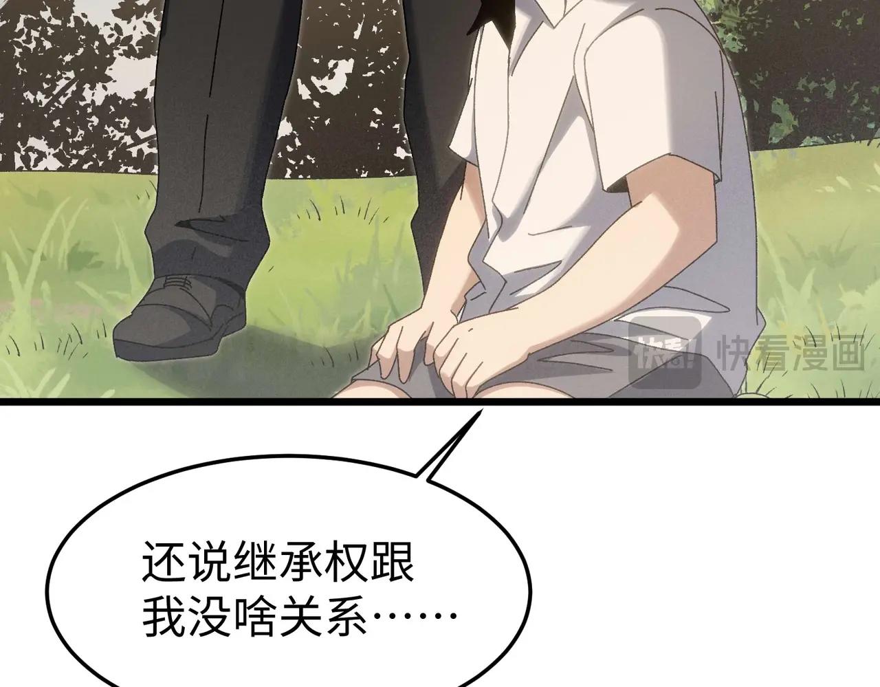 🍲重生之校园特种兵 第42话 自我了解！ 第22页