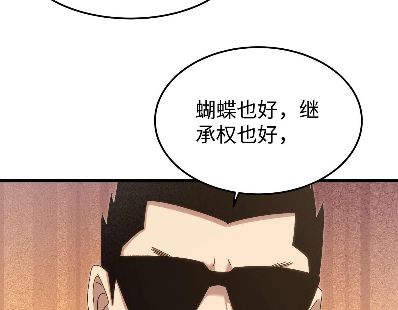 🍲重生之校园特种兵 第42话 自我了解！ 第23页