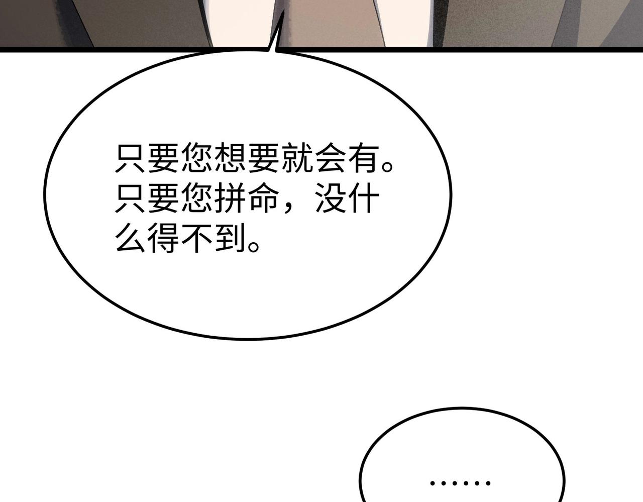 🍲重生之校园特种兵 第42话 自我了解！ 第25页