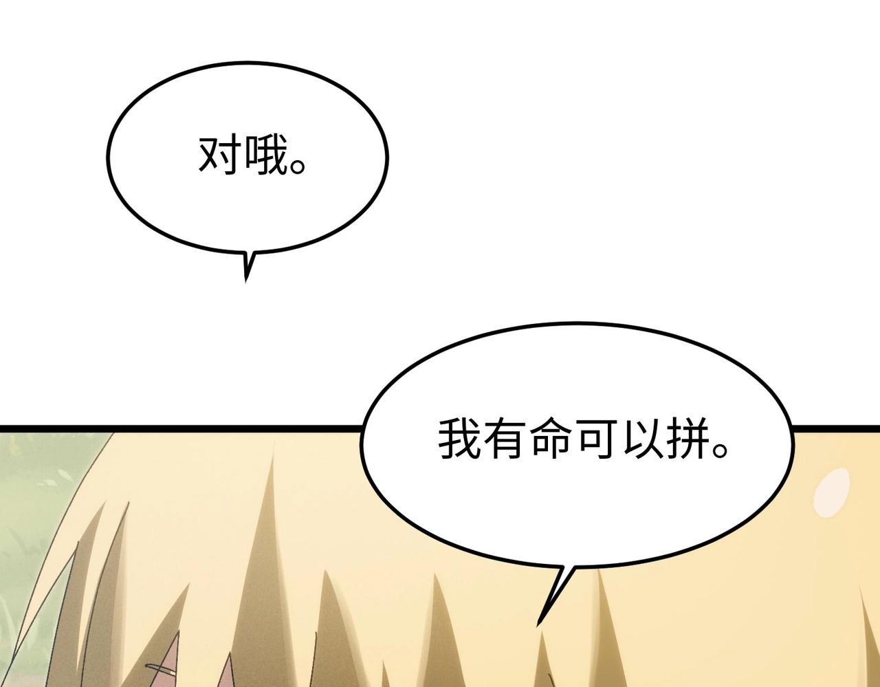 🍲重生之校园特种兵 第42话 自我了解！ 第28页