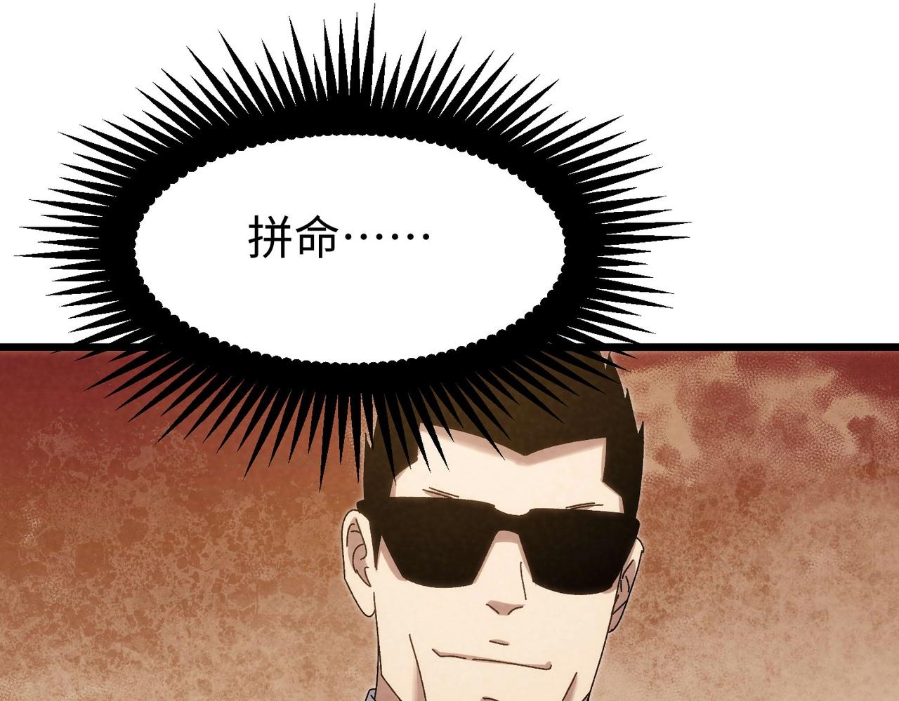 🍲重生之校园特种兵 第42话 自我了解！ 第31页