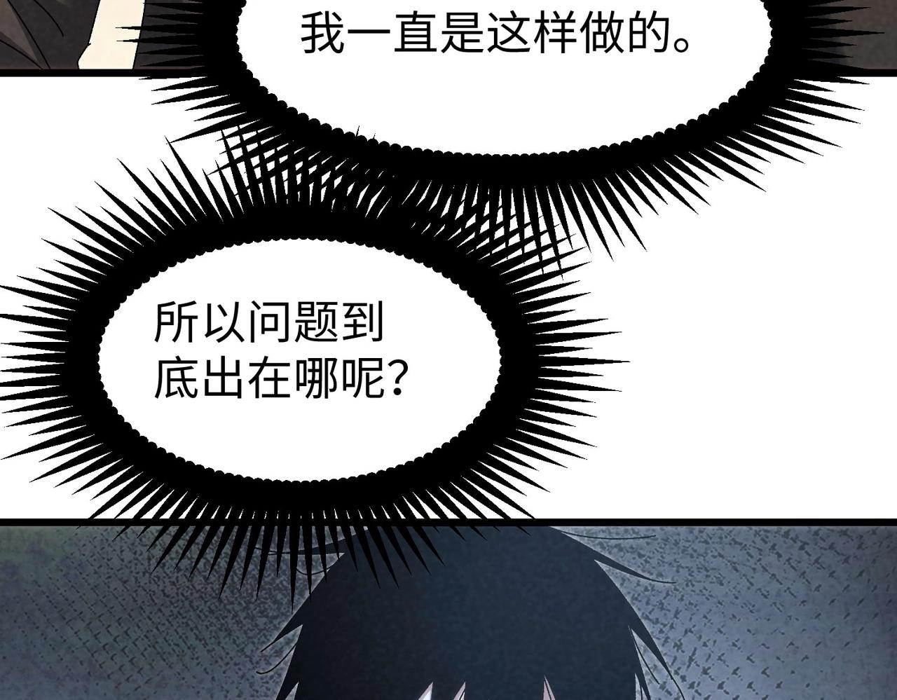 🍲重生之校园特种兵 第42话 自我了解！ 第33页