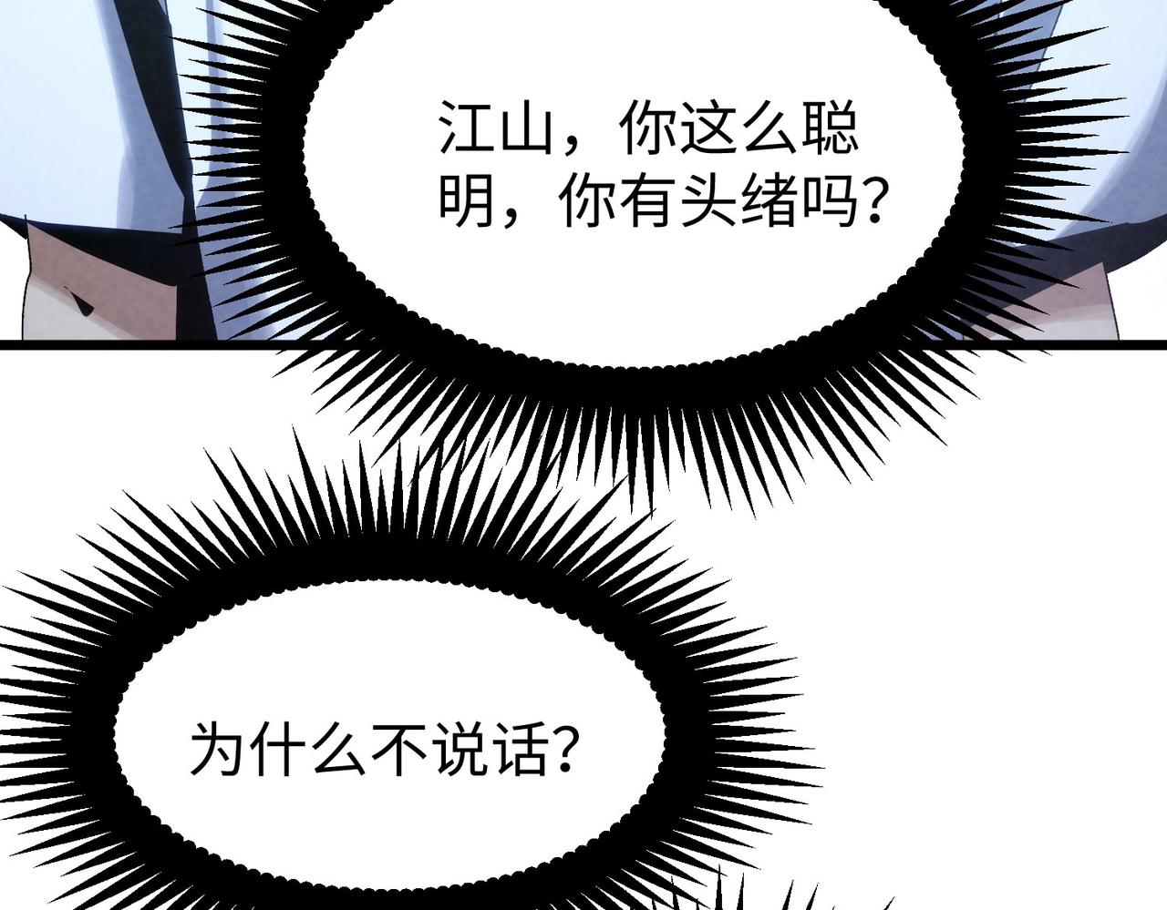 🍲重生之校园特种兵 第42话 自我了解！ 第35页